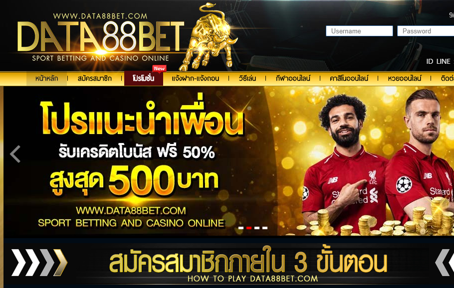 ทางเข้า DATA88BET สมัครฟรี DATA88BET