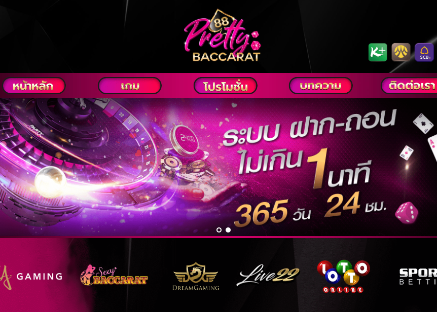 ทางเข้า Prettybaccarat88 เกมส์ออนไลน์ที่ดีที่สุด