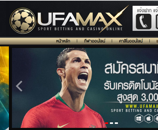 ทางเข้า UFAMAX สมัครฟรี UFAMAX