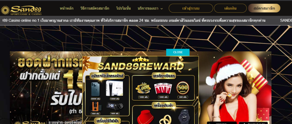 ทางเข้า SAND89 สมัคร SAND89