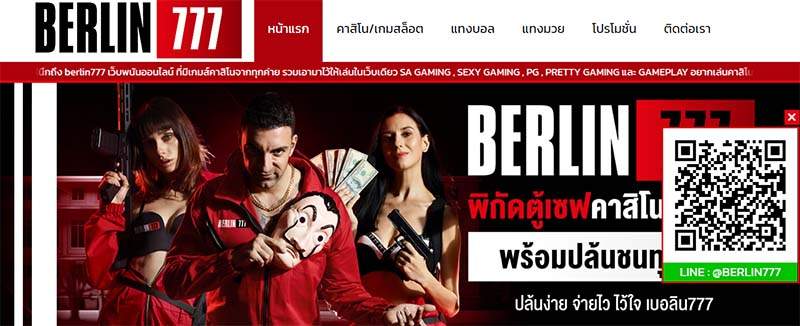 ทางเข้าน้องใหม่ Berlin777 สมัคร Berlin777