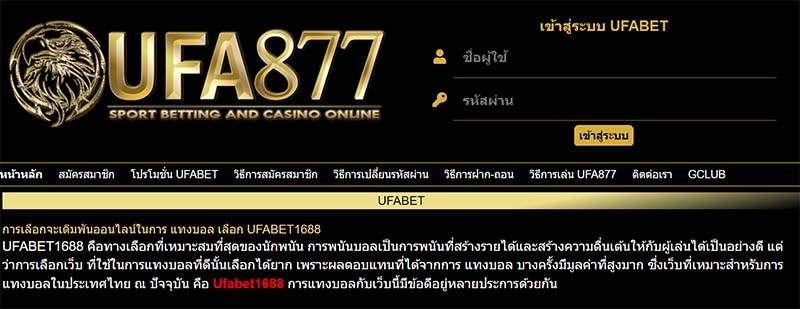 ทางเข้า UFA877 สมัครโปรโมชั่นดี ๆ ที่นี่