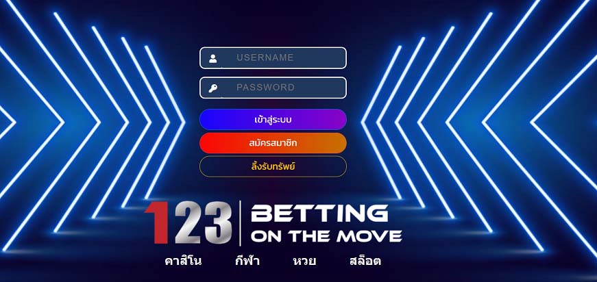 ทางเข้า 123BET สมัครโบนัสฟรี 123BET