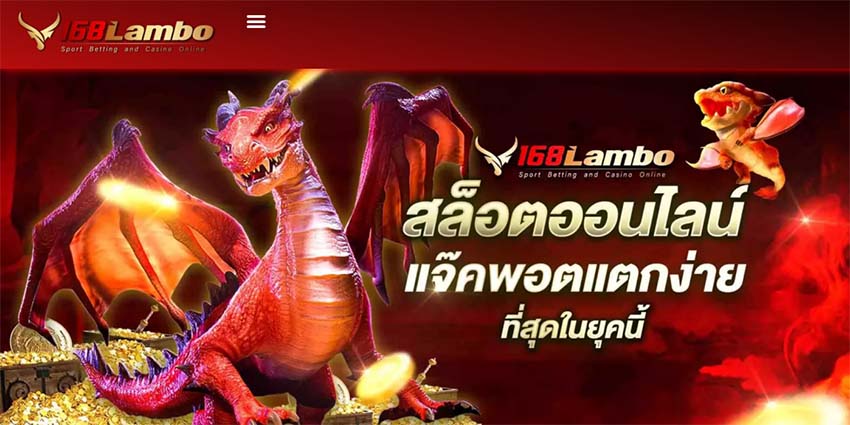 ทางเข้า 168LAMBO สมัครโบนัสใหม่ 168LAMBO