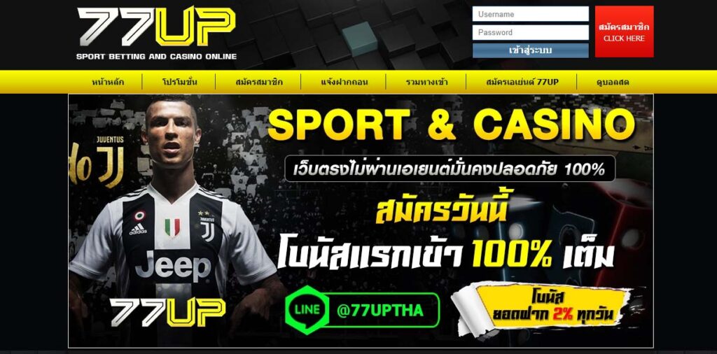 ทางเข้าเว็บหลัก 77UP แจกโบนัสทันที 77UP