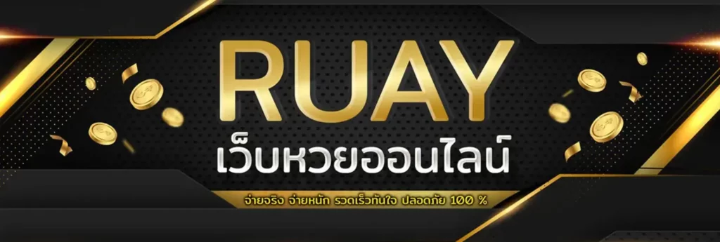 ทางเข้า ALLRUAY สมัครฟรี ALLRUAY