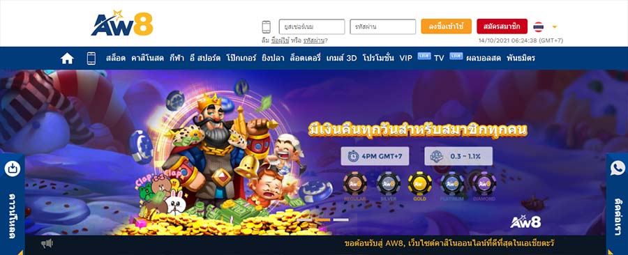 AW8 โบนัสฟรีตอนนี้ AW8