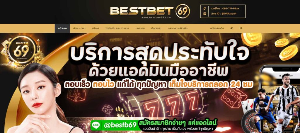 ทางเข้า BESTB69 สมัคร BESTB69