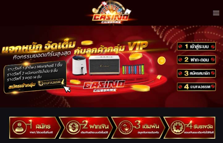 CASINOCLUBGAME เว็บหลักแจกฟรีทุกวัน CASINOCLUBGAME