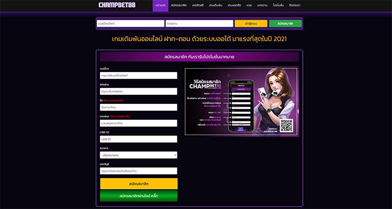 ทางเข้า CHAMPBET88 สมัคร CHAMPBET88