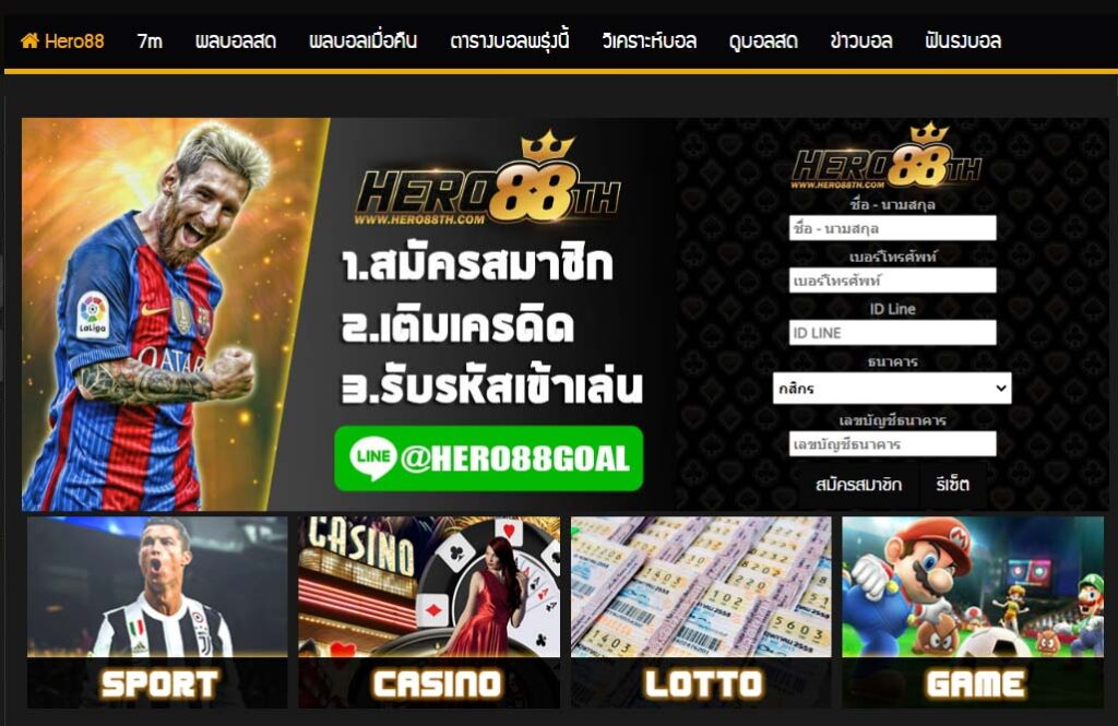 เว็บหลัก HERO88TH สมัครฟรีเครดิตใหม่ HERO88TH