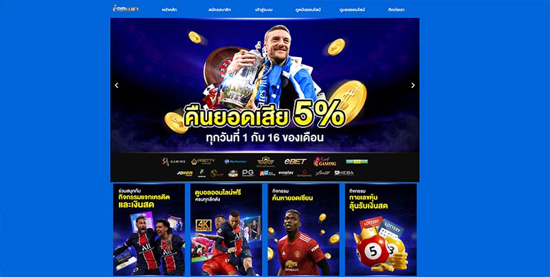 I99WIN แจกโบนัสสมาชิกฟรี i99WIN