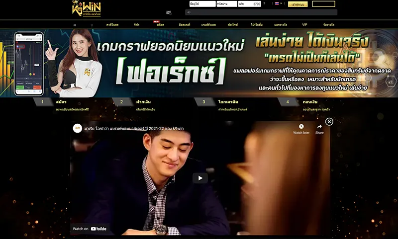 ทางเข้า K9WIN สมัครฟรี K9WIN