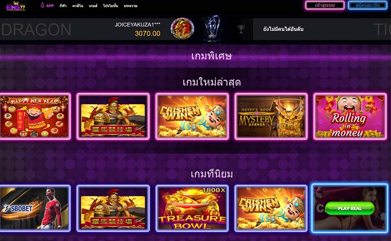 เข้าทางหลักเว็บ KING77 โบนัสฟรี KING77