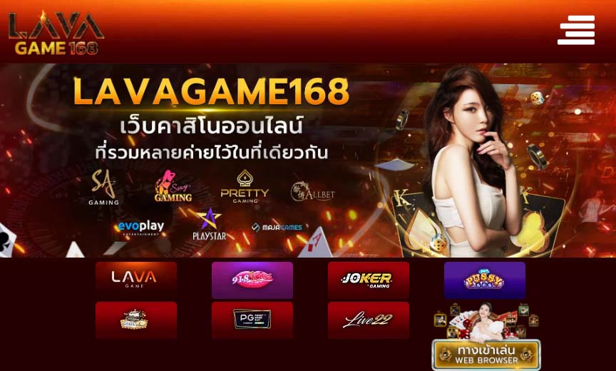 เข้า LAVAGAME168 แจกโบนัสฟรี LAVAGAME168