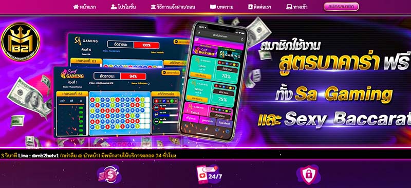 MB2BET แจกเครดิตฟรี MB2BET