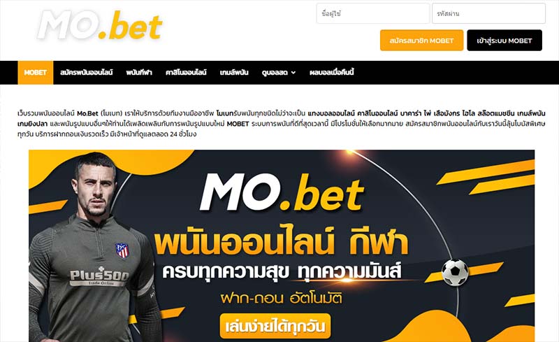 ทางเข้า MOBETZ สมัครฟรีโบนัส MOBETZ