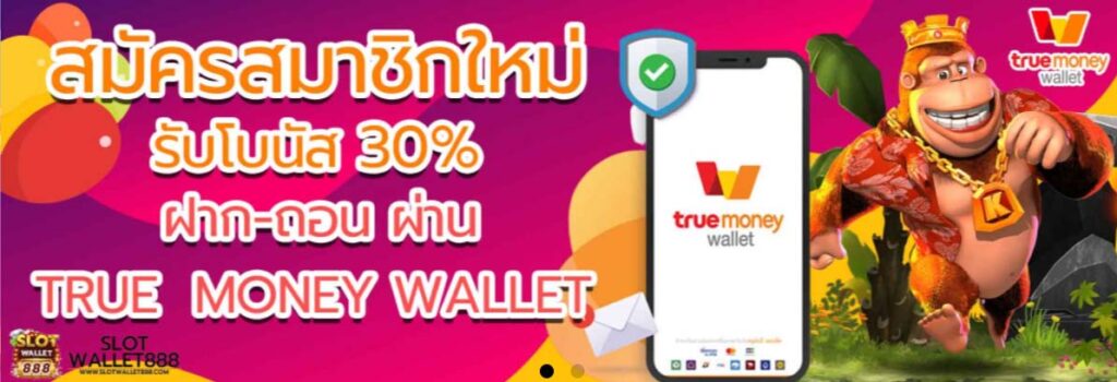 ทางเข้าเว็ป SLOTAUTOWALLET888 สมัครฟรี SLOTAUTOWALLET888