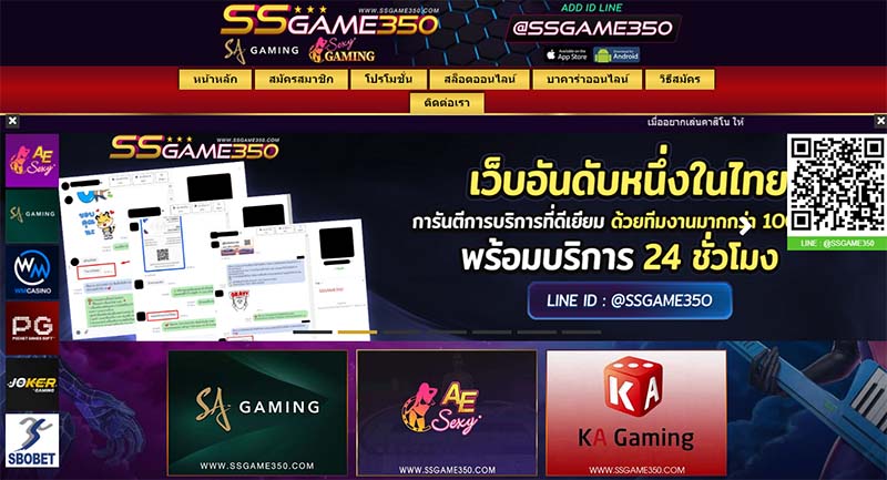 SSGAME350 แจกโบนัสใหม่ SSGAME350