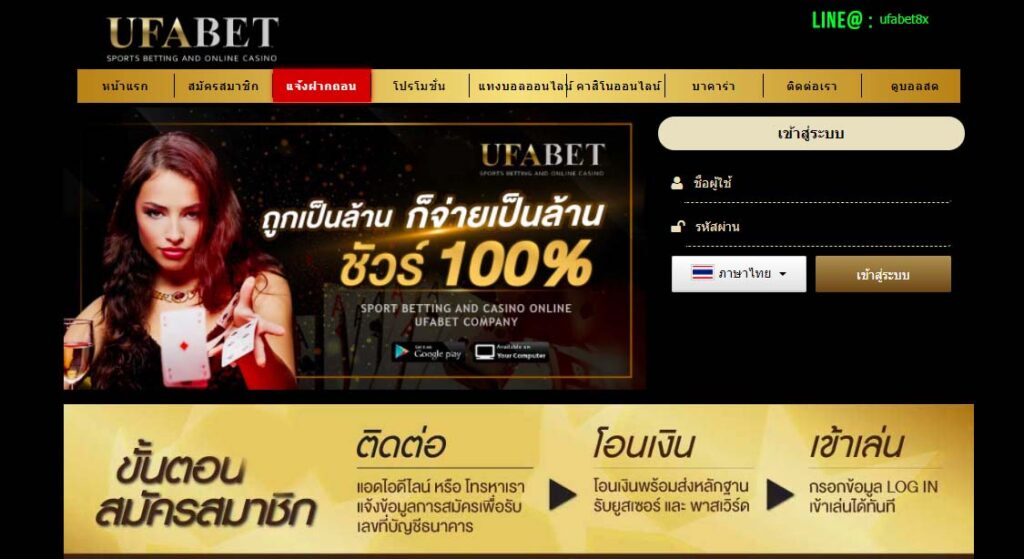 ทางเข้า UFABET8X แจกโบนัสฟรี UFABET8X