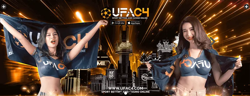 ทางเข้าใหม่ล่าสุด UFAC4 เข้ารับโบนัส UFAC4