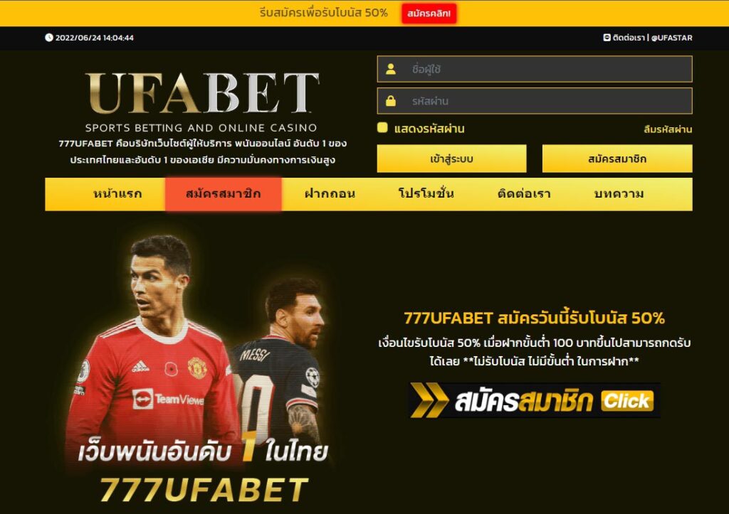 ทางเข้า UFASTAR365 สมัคร UFASTAR365