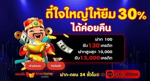 ทางเข้าเว็บ Teenoi168 สมัครรับโบนัสเลย Teenoi168