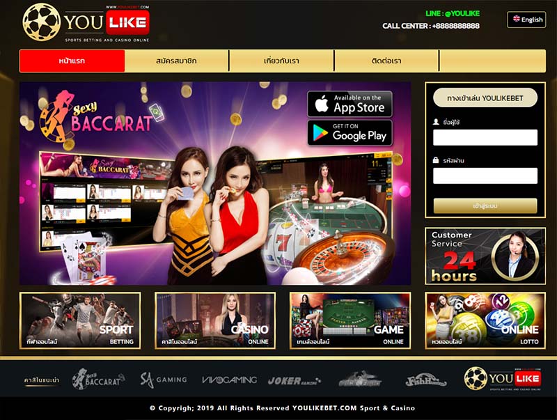 ทางเข้า YOULIKEBET แจกเครดิตล้าสุด YOULIKEBET