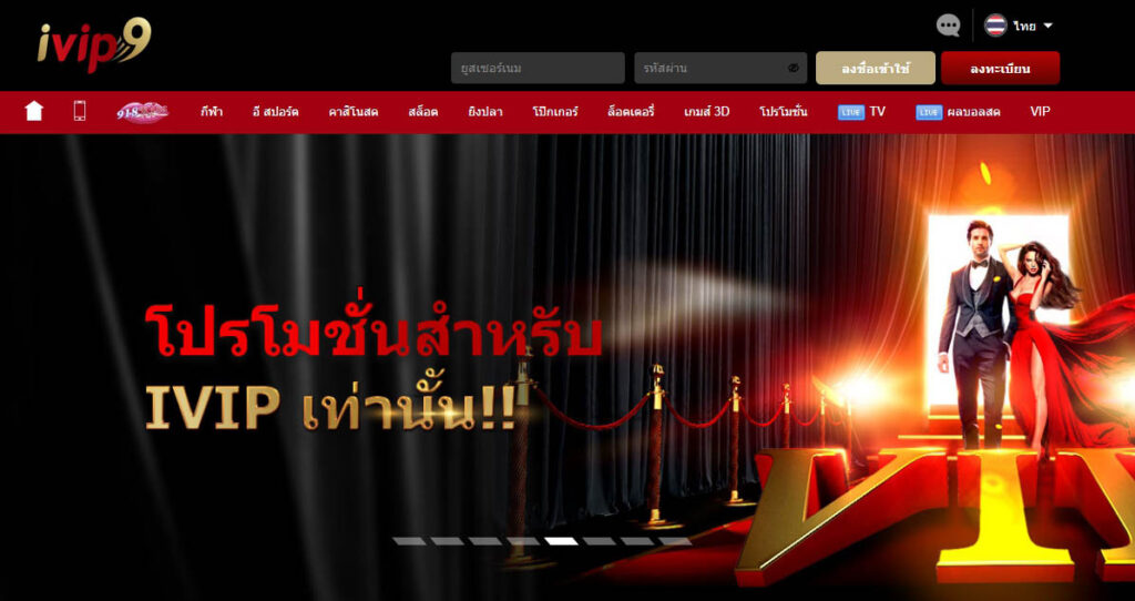 ทางเข้าเว็บหลัก IVIP9TH สมัครแจกทันทีที่ IVIP9TH